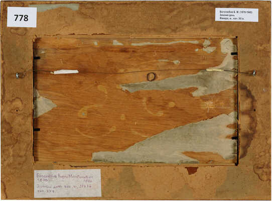 Боголюбов Борис Мелитонович. Зимний день 